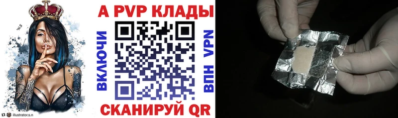 APVP СК КРИС Купить где Велиж
