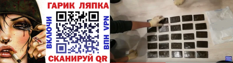 Гашиш Cannabis Купить закладки Велиж