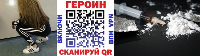 Купить где  Велиж  ГЕРОИН афганец 