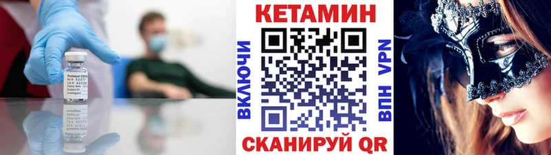 Кетамин VHQ  Купить где  Велиж 