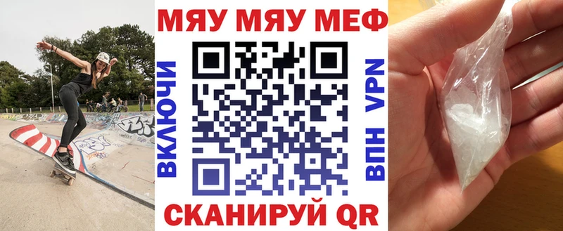 Мефедрон мука Велиж