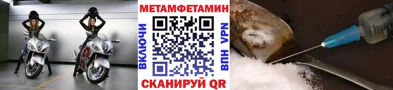 Первитин мет  Купить  Велиж 